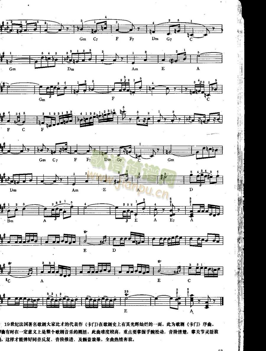 卡门序曲（中级班电子琴乐谱）2