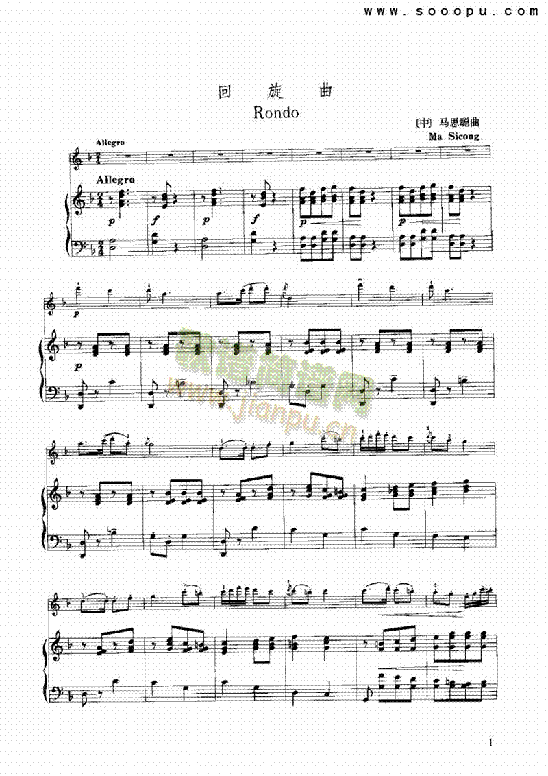 回旋曲 弦乐类 小提琴1