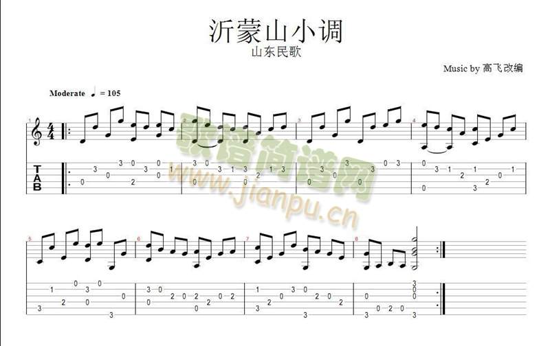 沂蒙山小调1