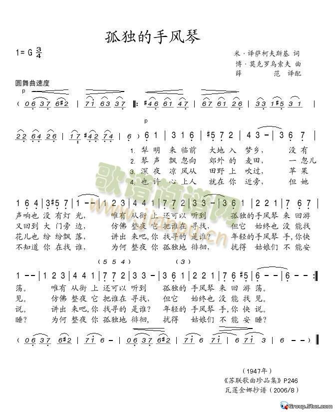 孤独的手风琴1