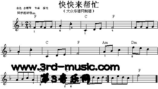 快快来帮忙[电子琴谱]1