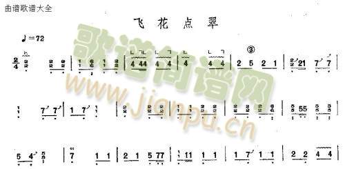飞花点翠1
