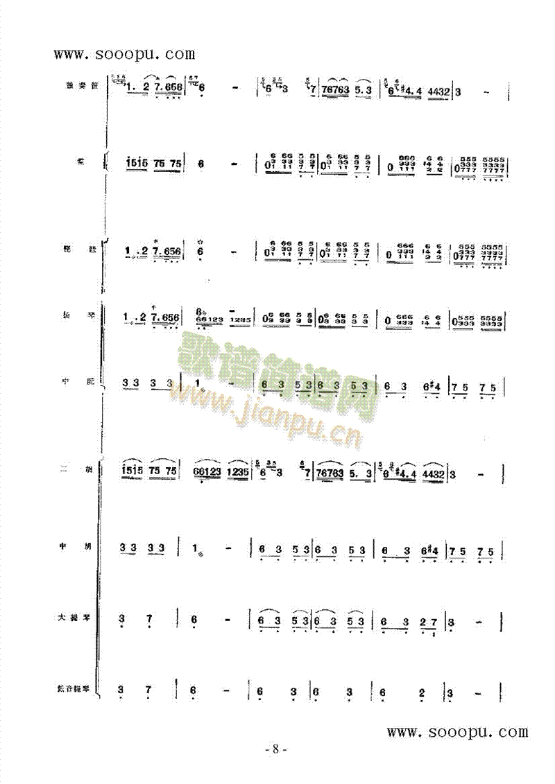 唱山歌 民乐类 竹笛15