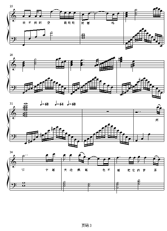单恋3