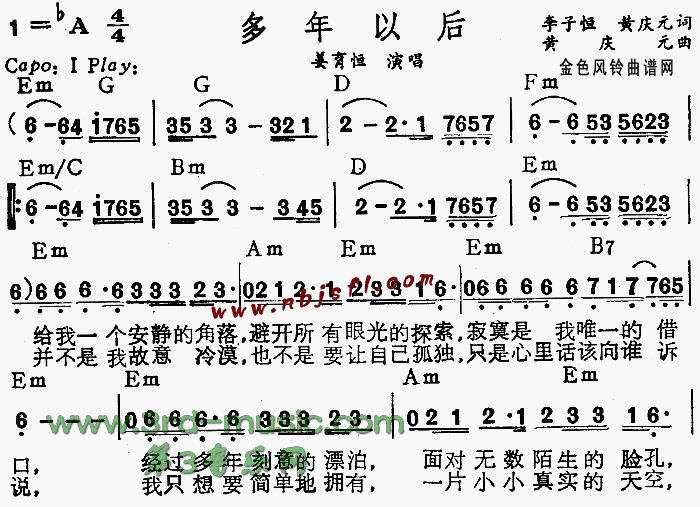 多年以后1