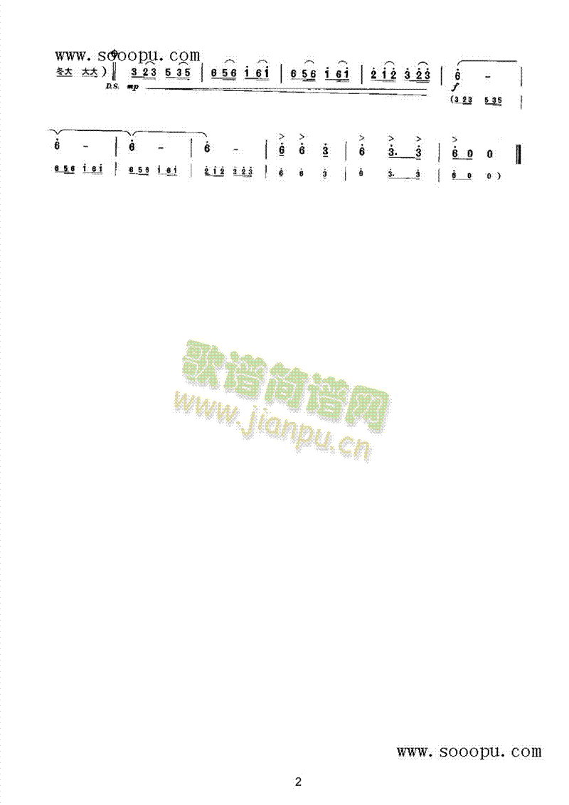 延边舞曲 民乐类 唢呐2