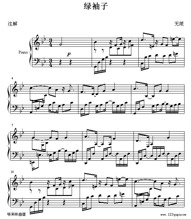 绿袖子(爵士版)-世界名曲1