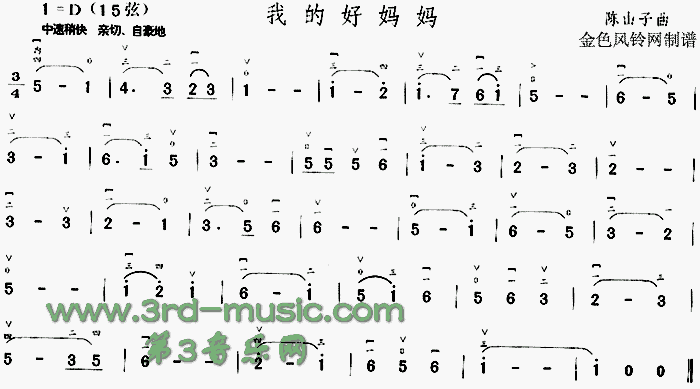 我的好妈妈[二胡曲谱]1