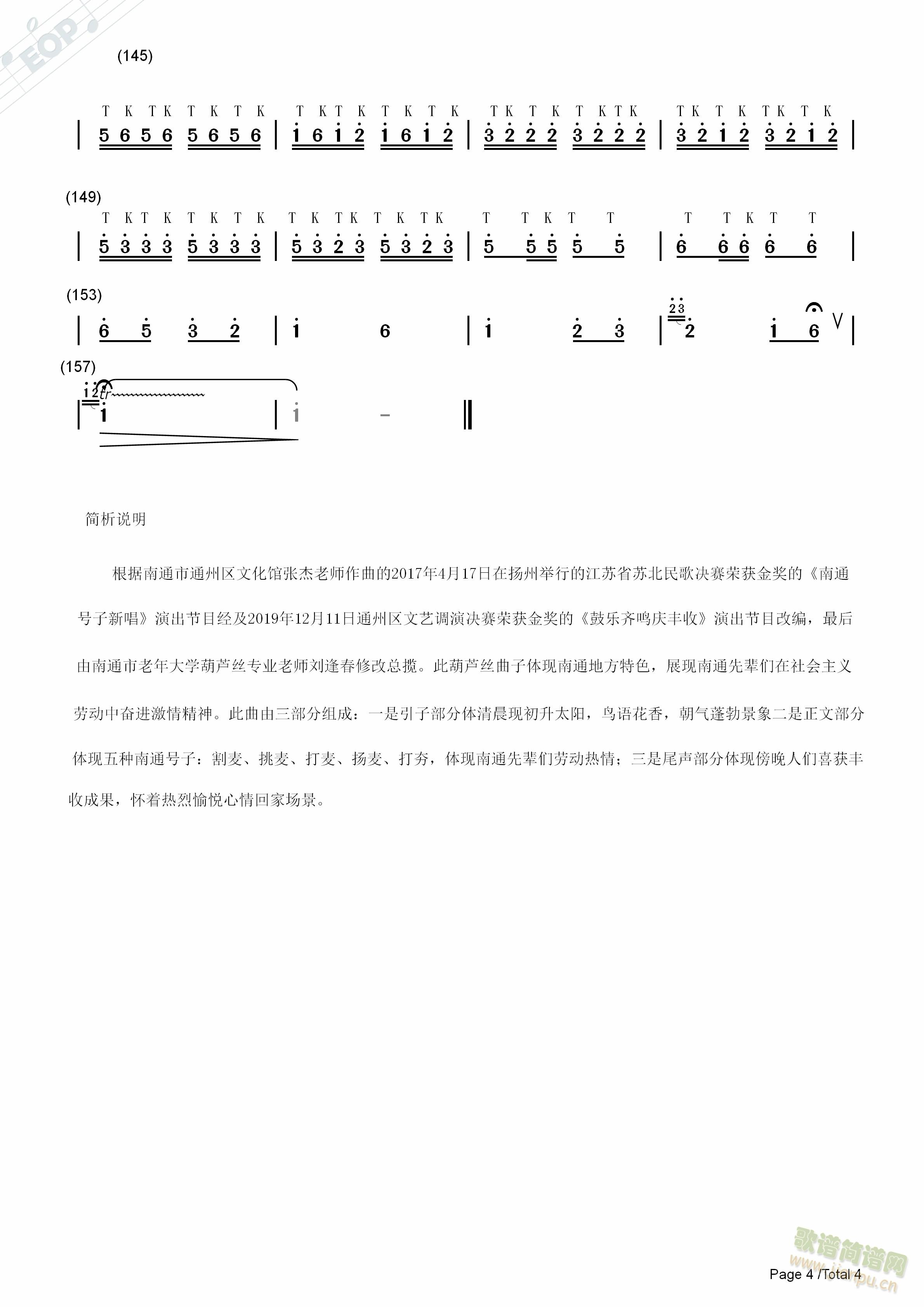 南通风韵_tzcgc1