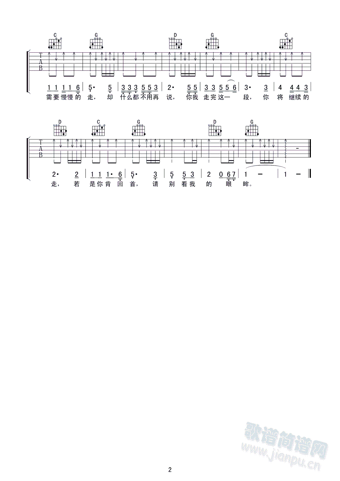 你给我的一切_塞尔维亚　制谱2