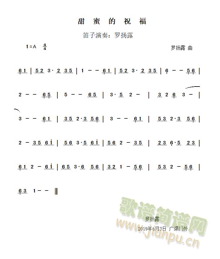 甜蜜的祝福_罗扬露1