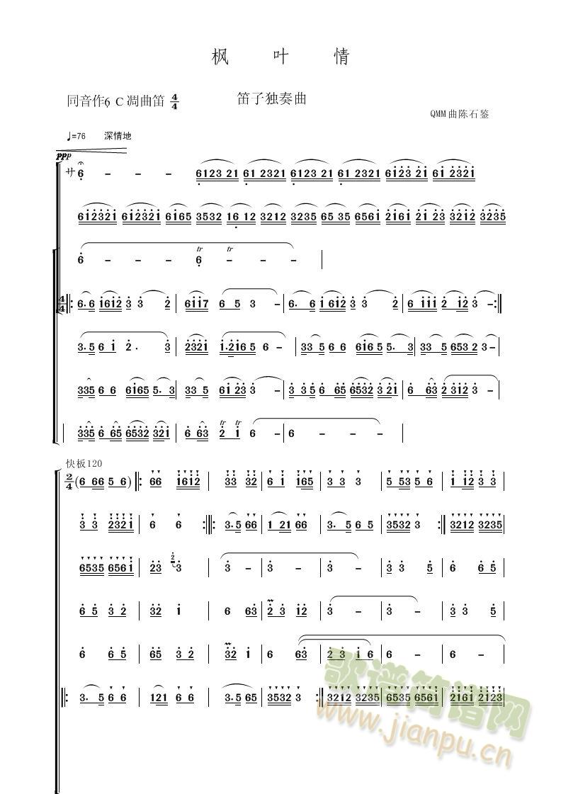 枫叶情1