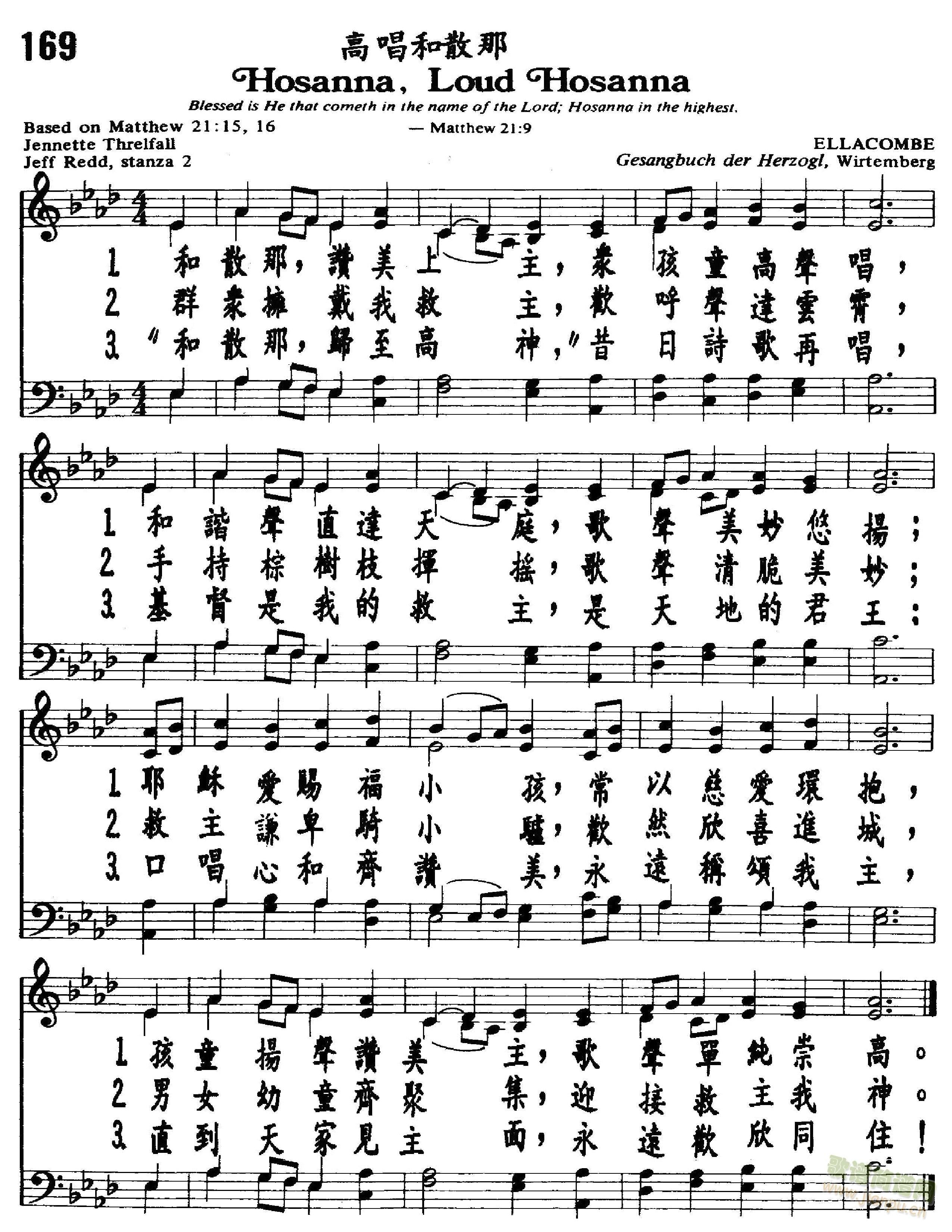 高唱和散那 Hosanna Loud Hosanna1