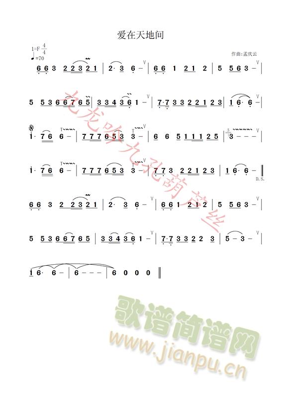 爱在天地间_彭超1