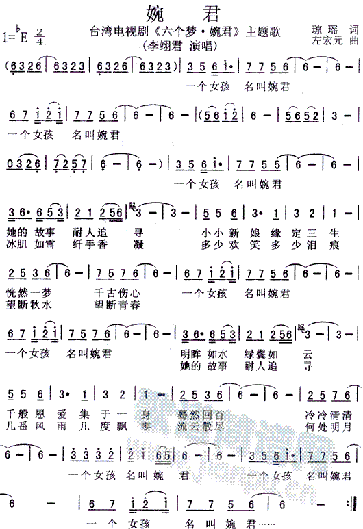 婉君1