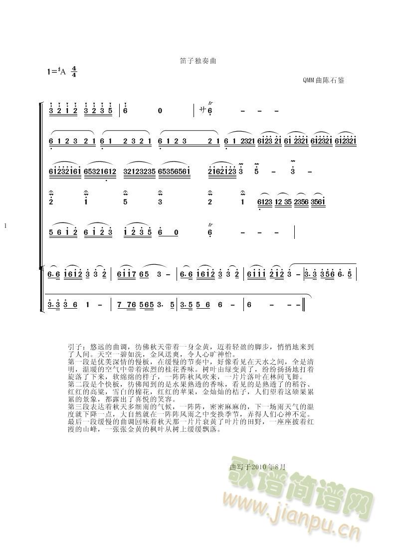 枫叶情2