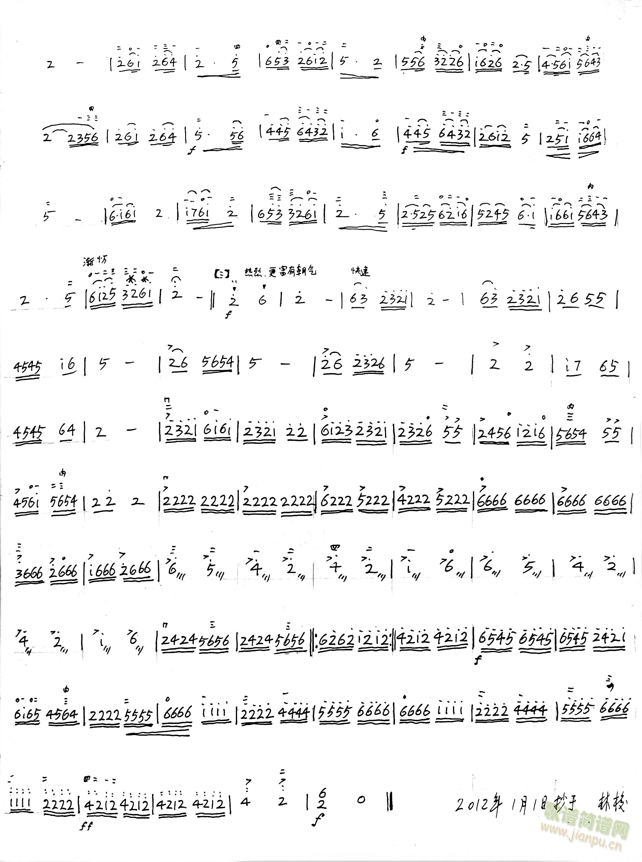 二胡曲:人勤春来早2