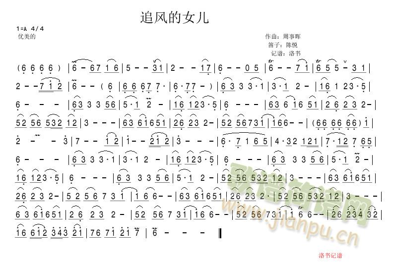 追风的女儿_陈悦1