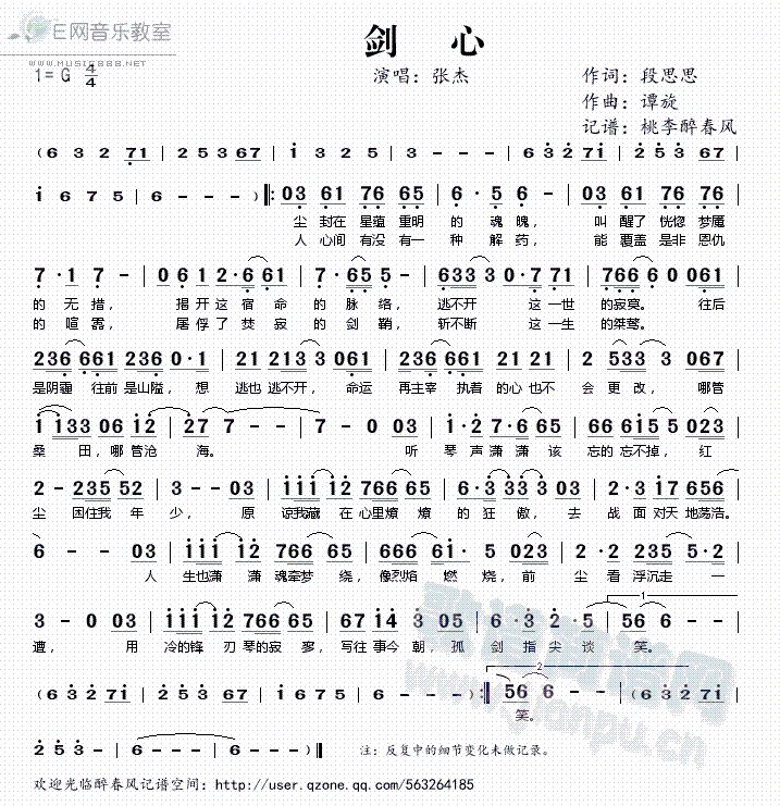 剑心_张杰1