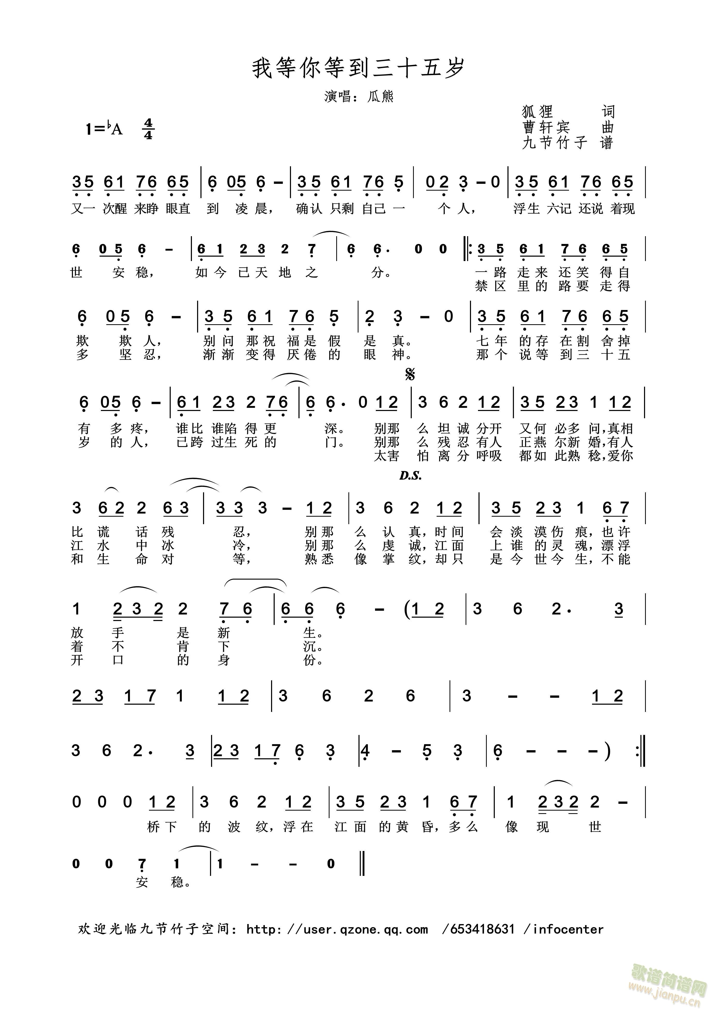我等你等到三十五岁_精版1