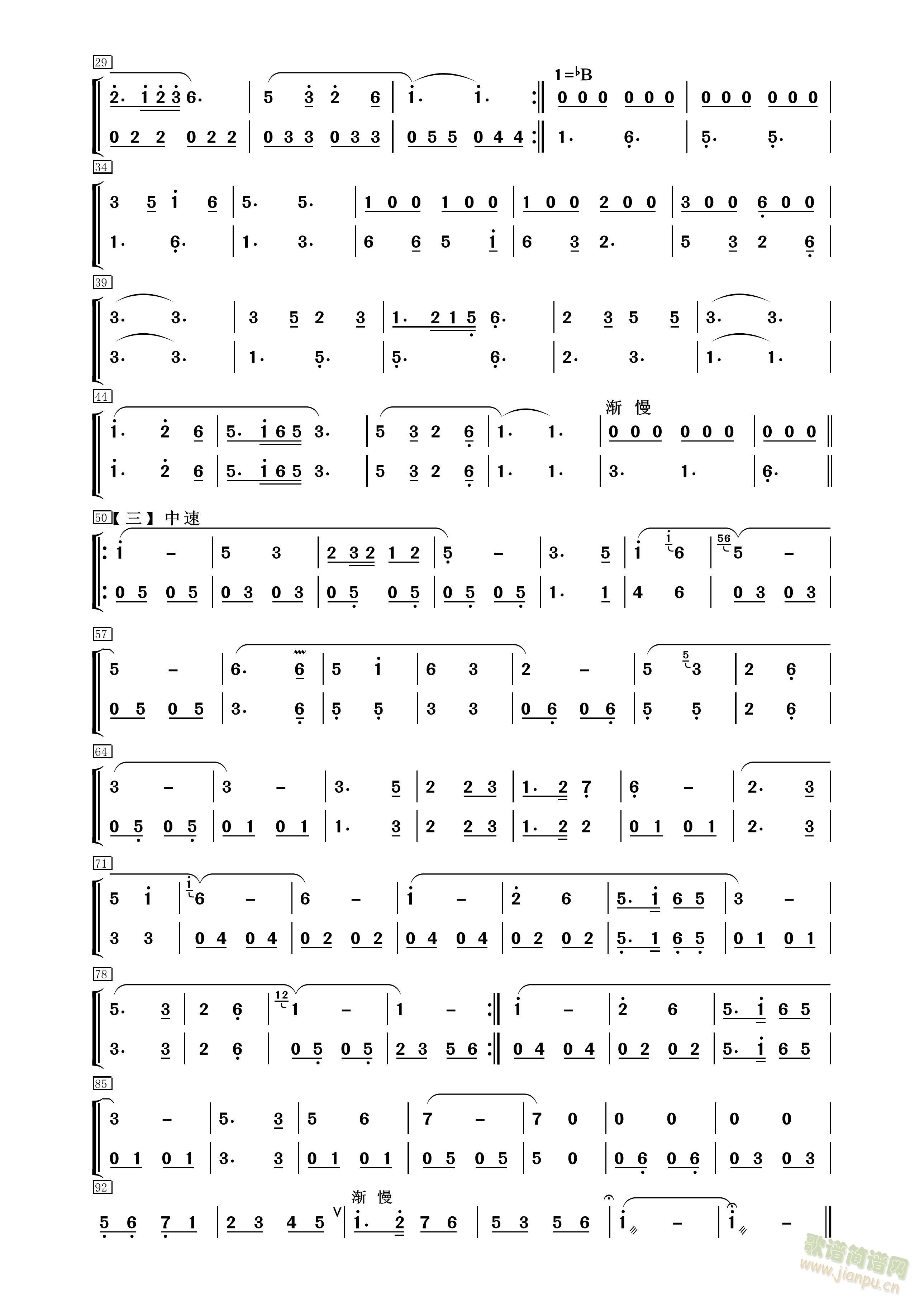镜泊湖之歌(竹笛分谱)_张鲁军 季承曲 建修编配2