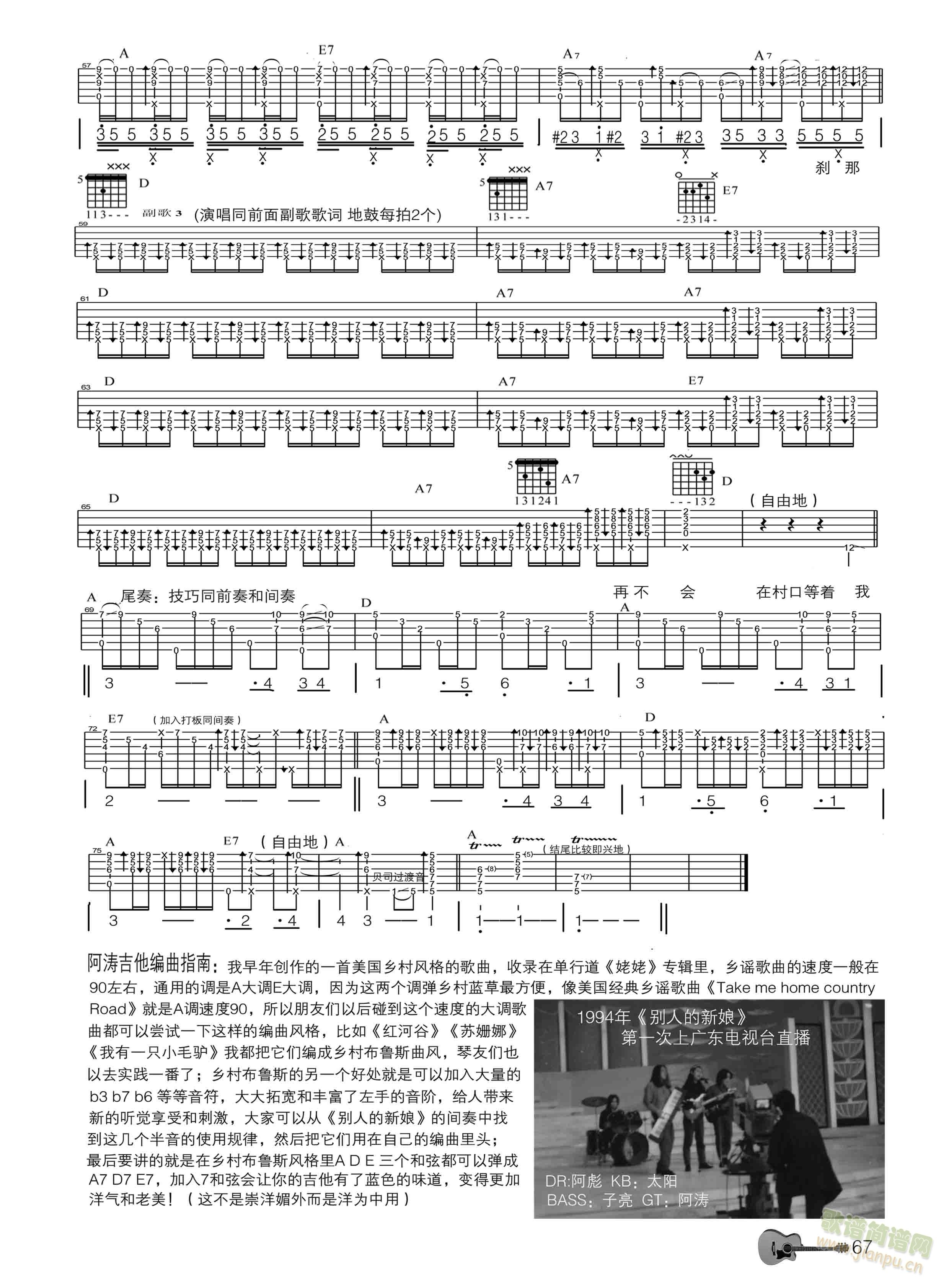 别人的新娘2_单行道乐队阿涛1