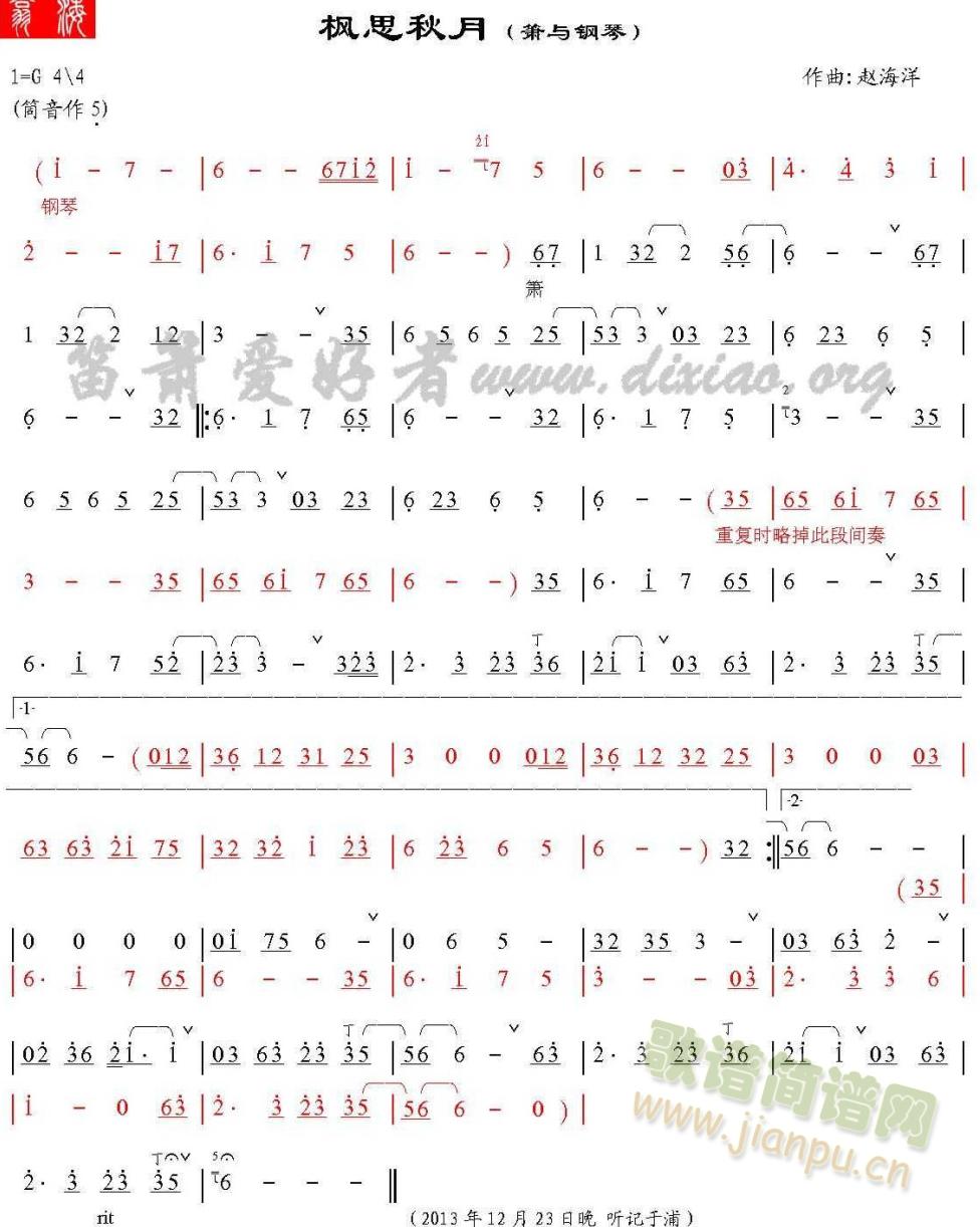 枫思秋月1
