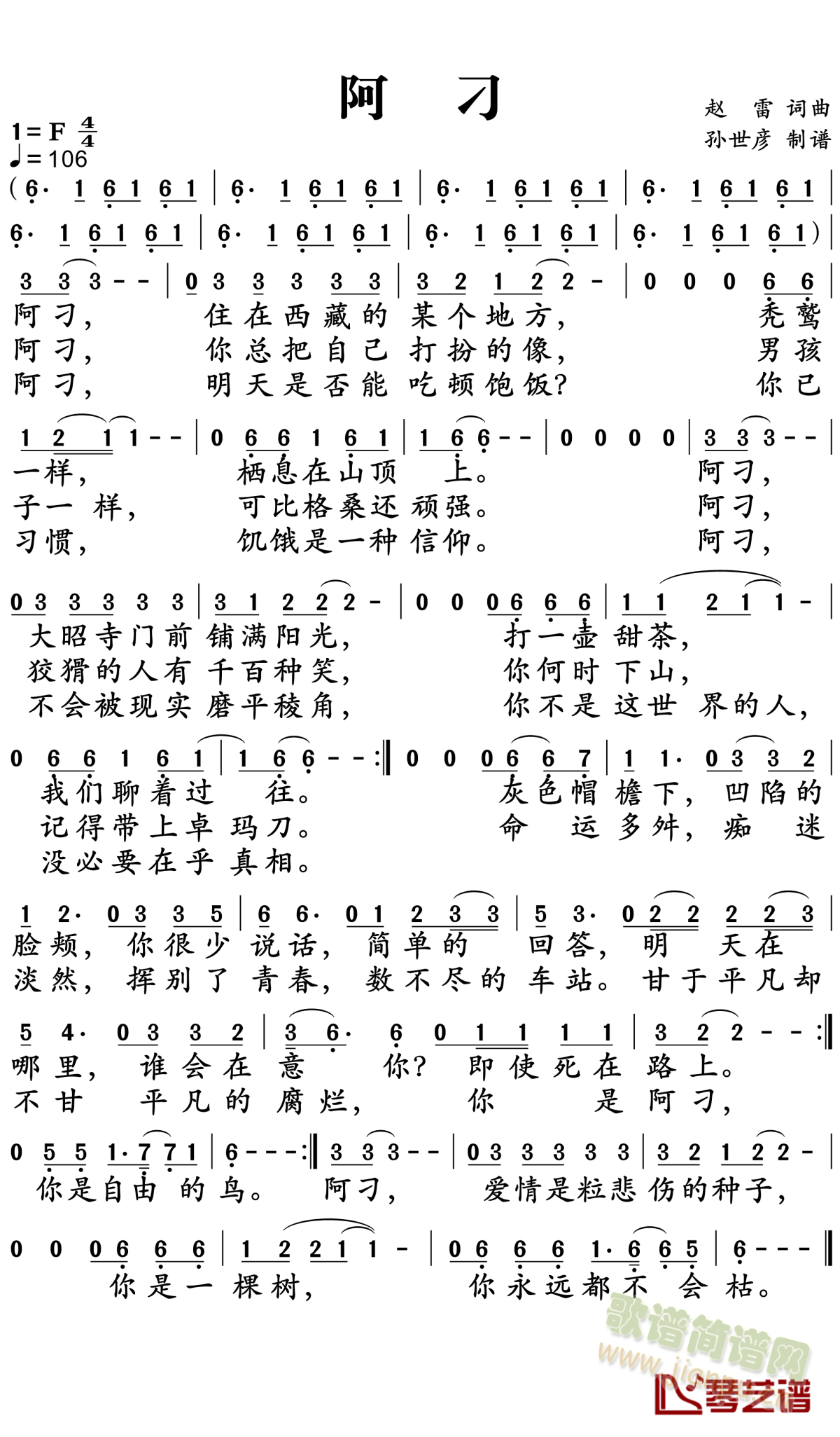 阿刁_赵雷1