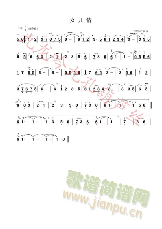 女儿情_彭超1