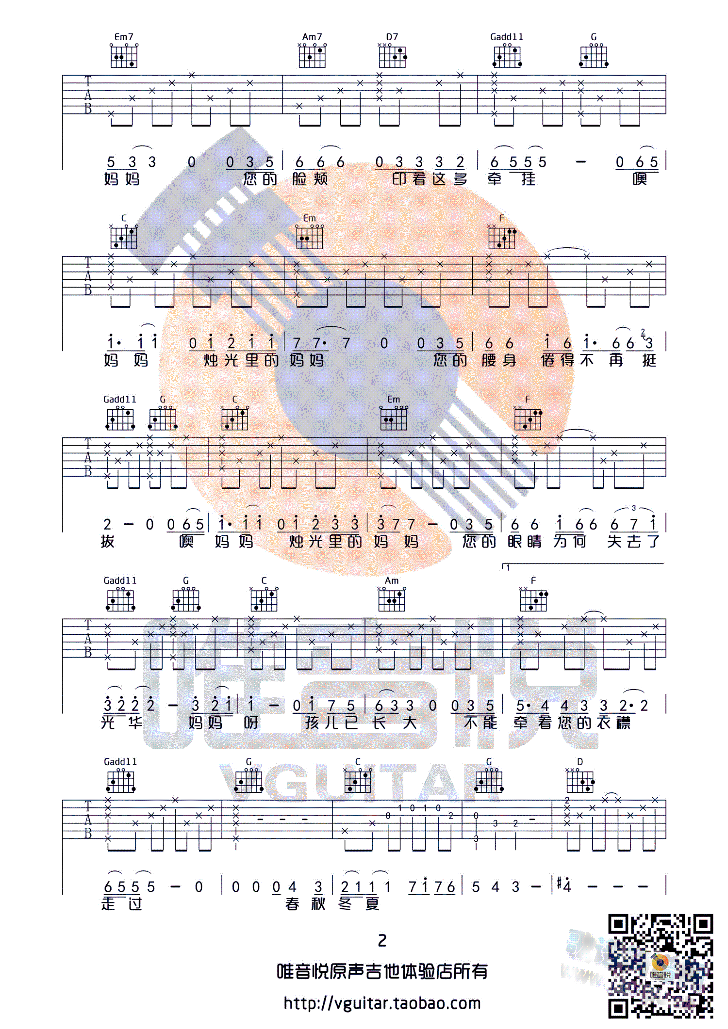 烛光里的妈妈_羽泉2