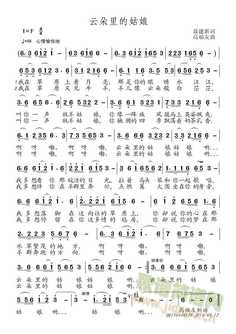 玉笛愁3