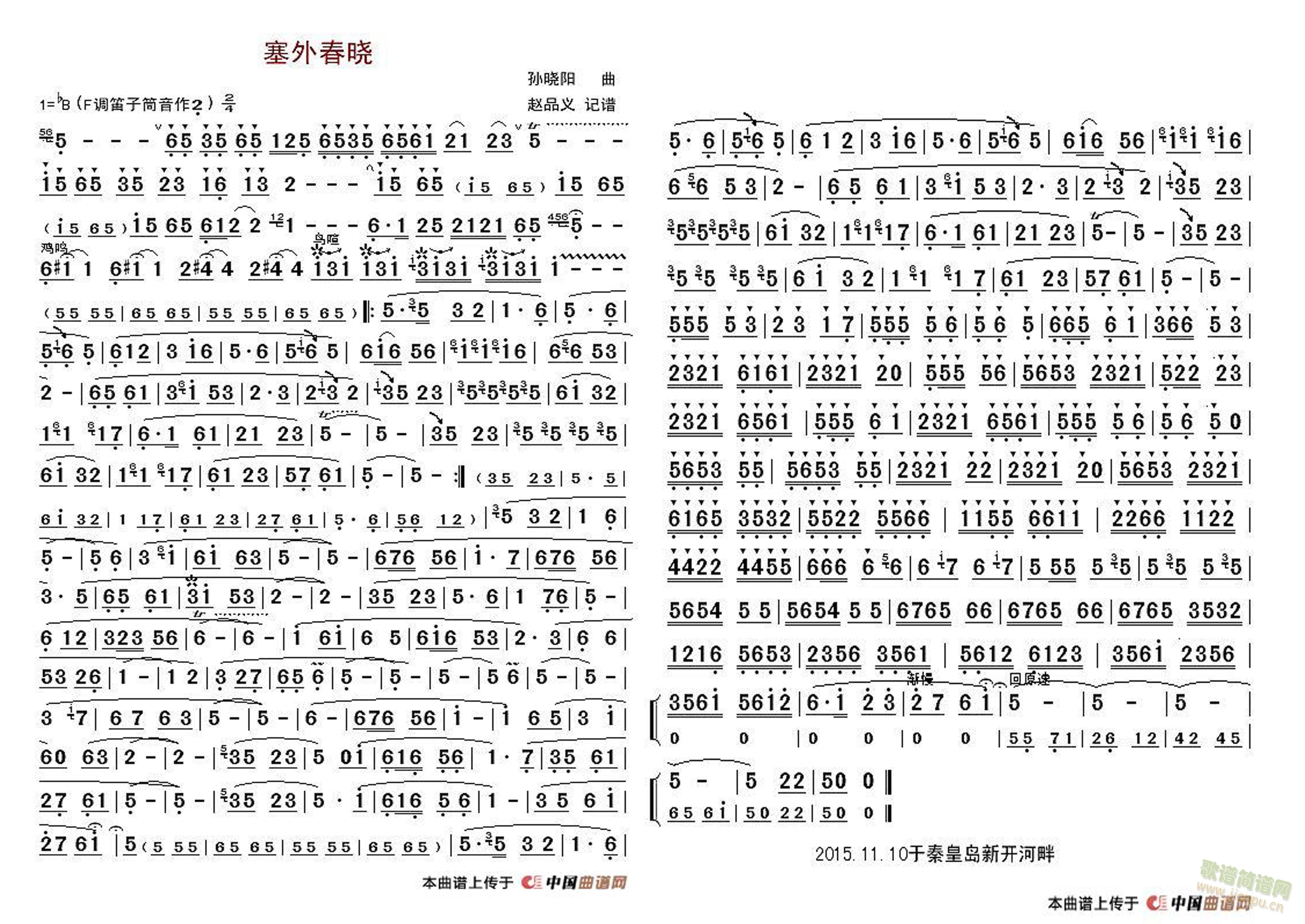赛外春晓1