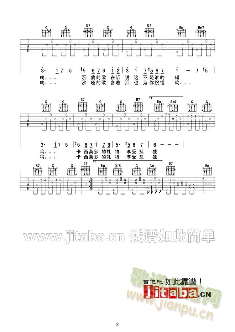 卡西莫多的礼物_华晨宇2