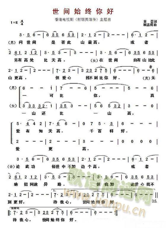 粉红的回忆 二胡谱1