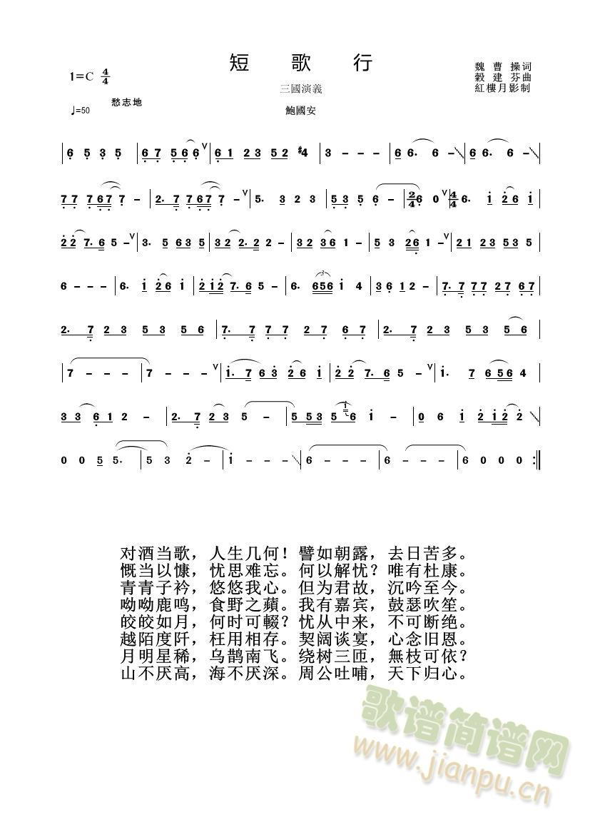 短歌行_�U��安1