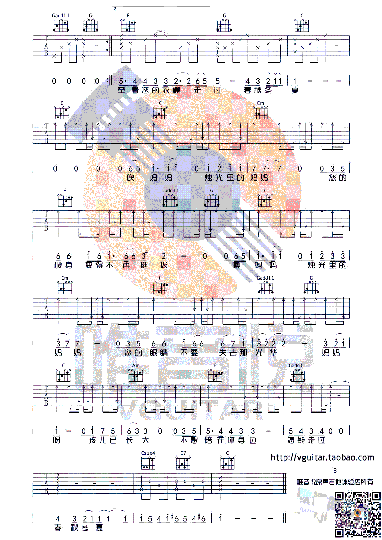 烛光里的妈妈_羽泉3