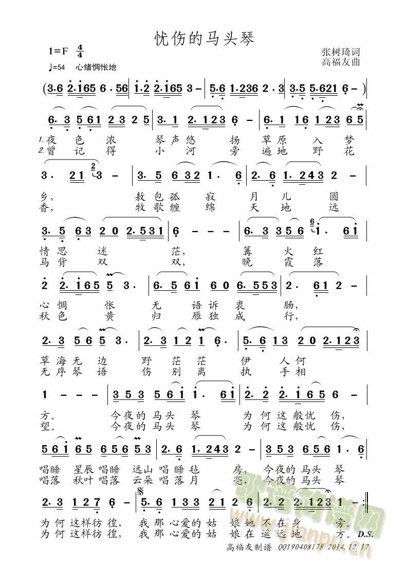 玉笛愁1
