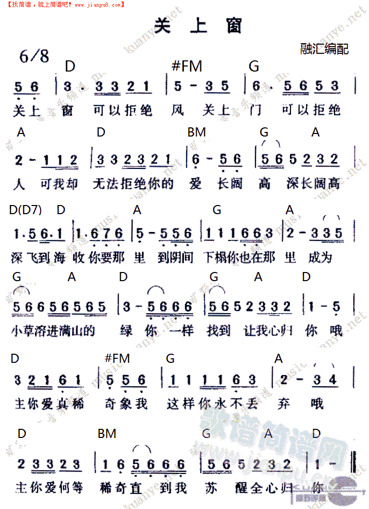 关上窗1