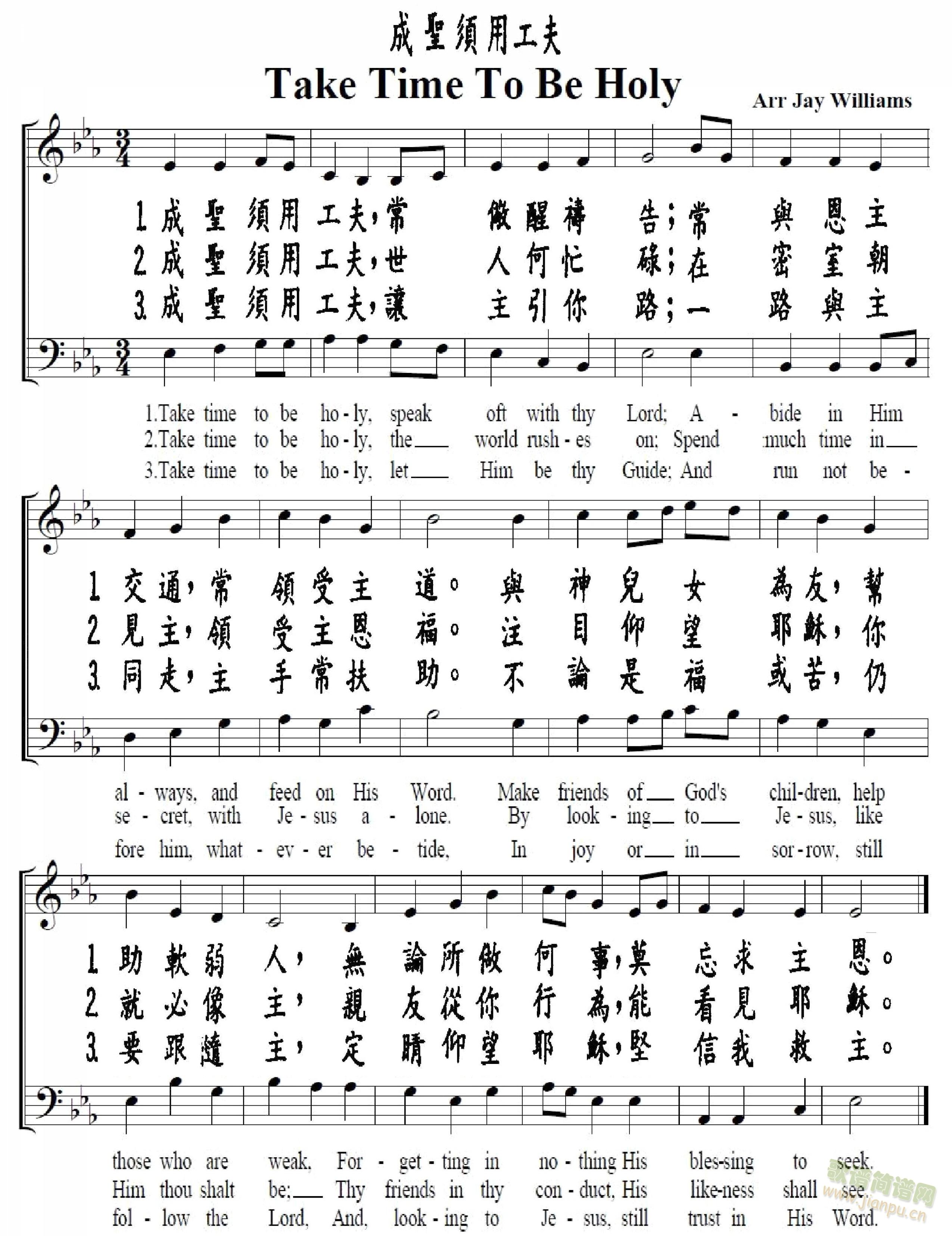 成圣需要工夫 Take Time to Be Holy_Arr Jay Williams1