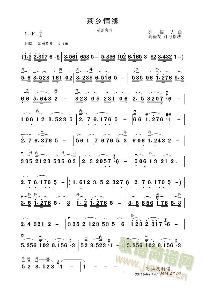 茶乡情缘1