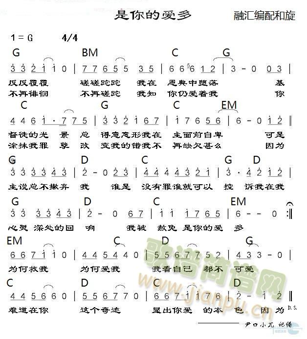 是你的爱多1