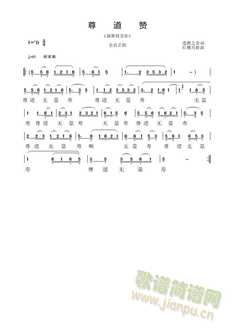 道教之音_�t�x子1