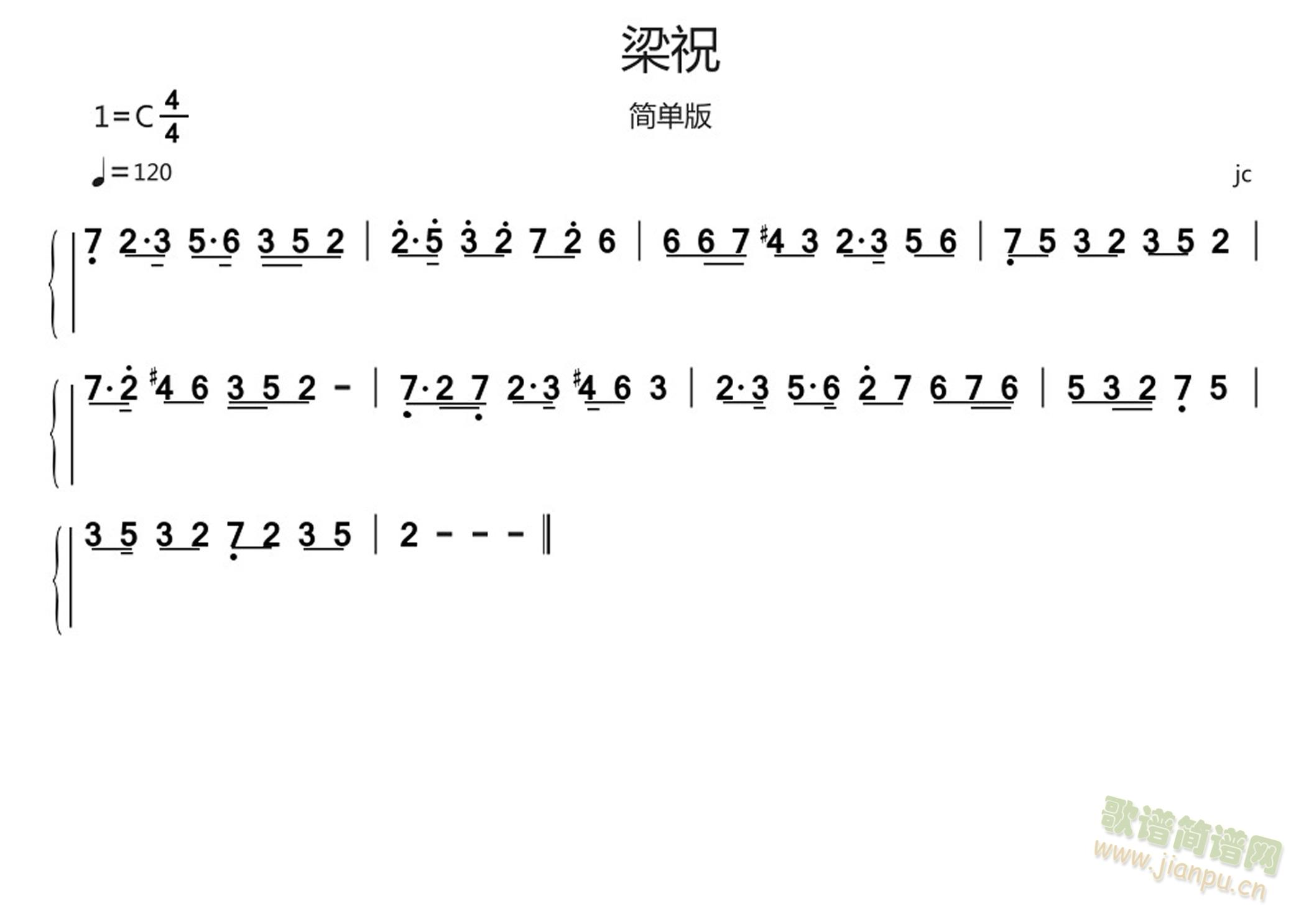 梁祝_梁祝1