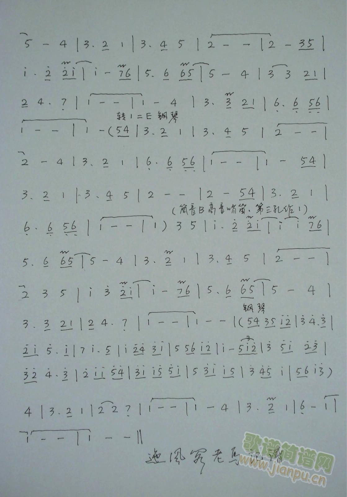 南来风_迤风阁老马2