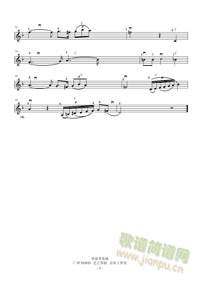 单弦变奏曲2