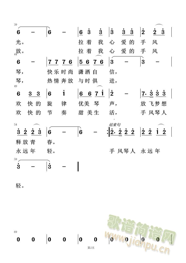 手风琴之歌_龙立伟2