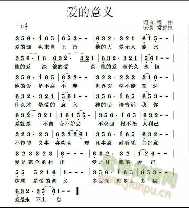 爱的意义_人生如戏1
