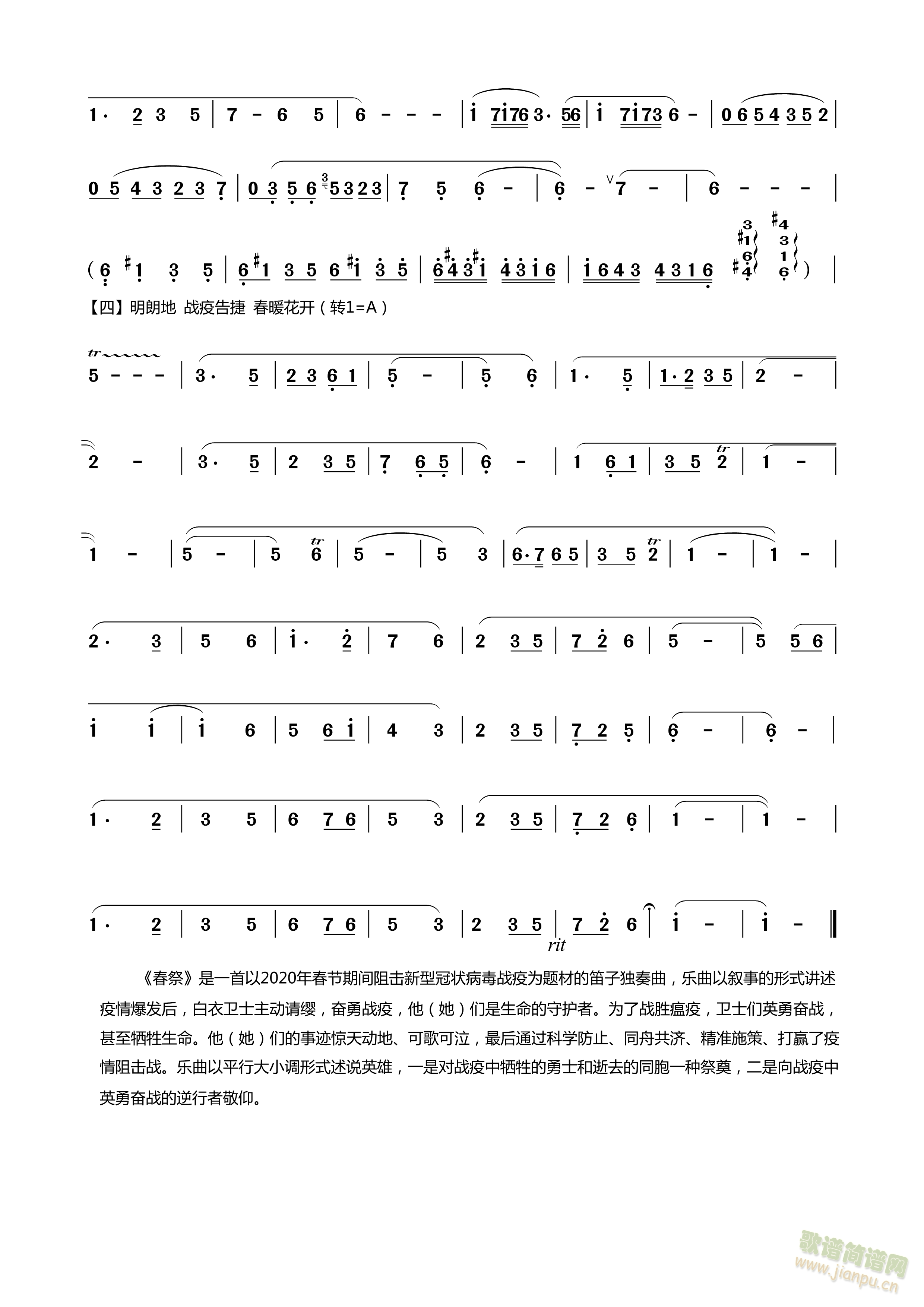 春祭_张楠1