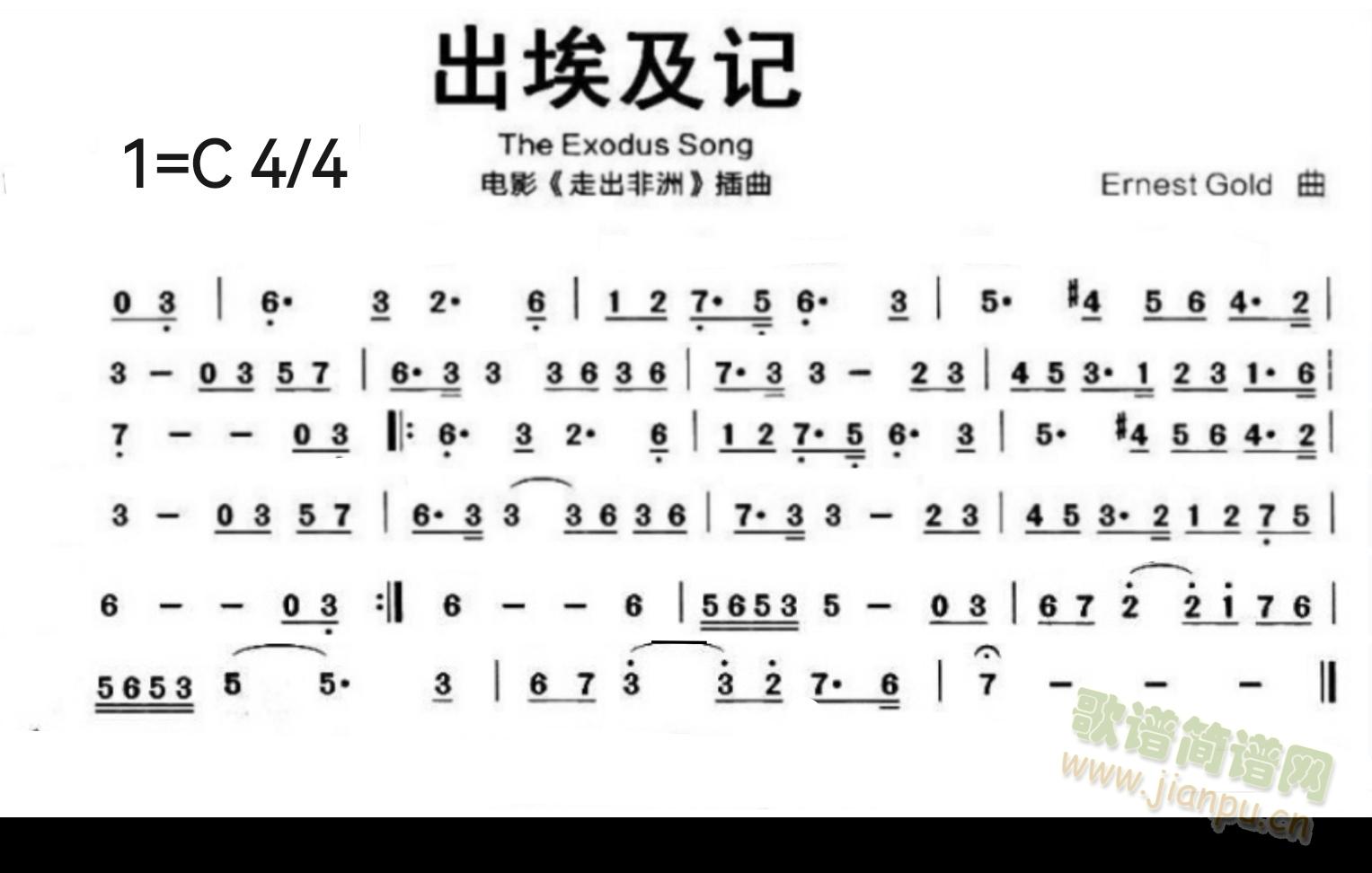 出埃及记（走出非洲主题曲）1