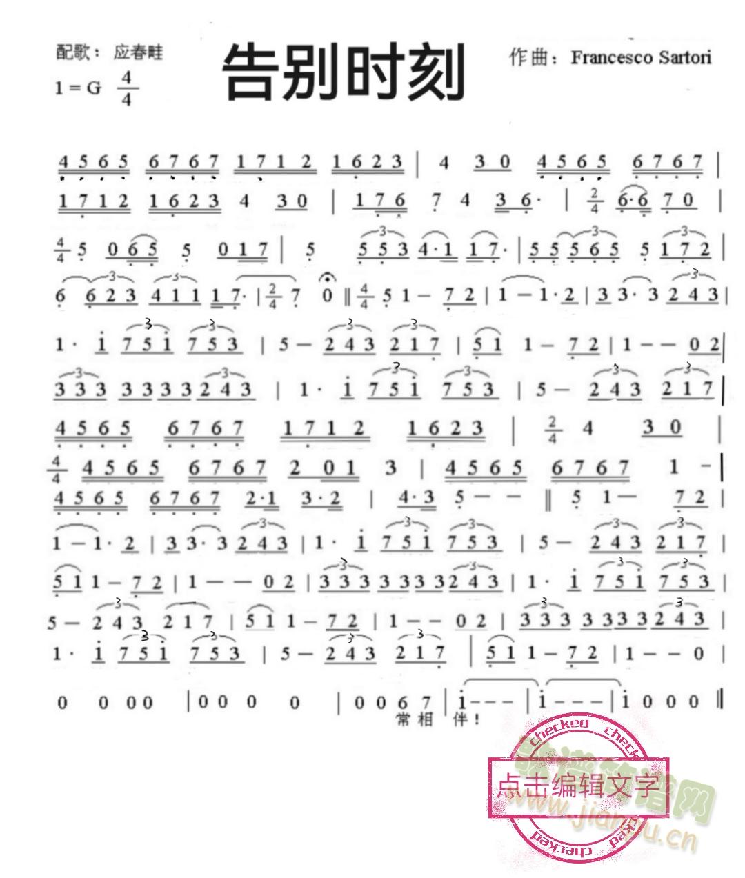告别时刻1